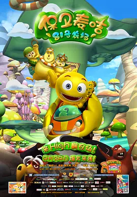 明星们的终结者