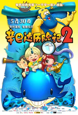 爱麻夫人