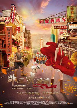我和我的父辈迅雷下载