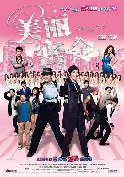 警花少妇