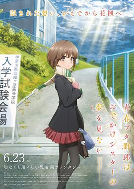 2828电影剧情
