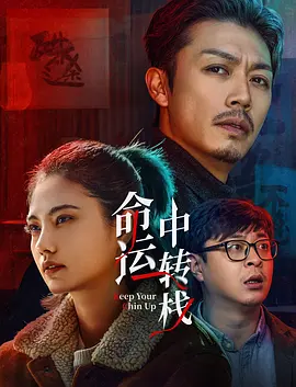 冰上的尤里全集免费观看
