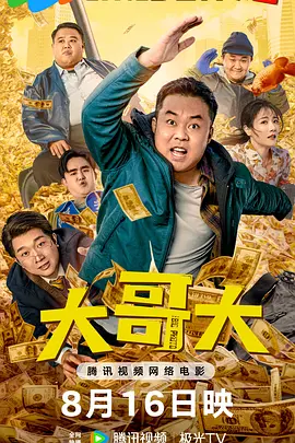 五月六月激情