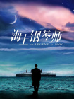 91高清视频在线观看