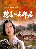 阿姨的腿分开了