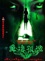黑人粗长大战亚洲女