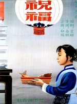 难忘的旅行