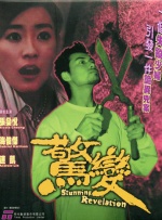 看特级大黄一片