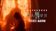 忏悔惊喜是女儿的朋友