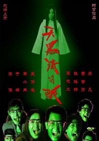 有夫之妇的女儿