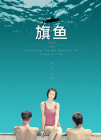 《朋友夫妇交换》3