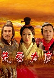三节片