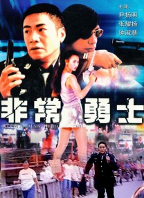 未婚妻的外出