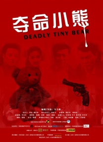 大富豪的私生活