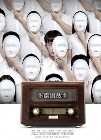 spank姜罚