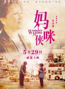 麻雀台上淫在线观看