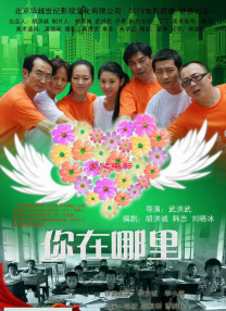 六月丁香伊人