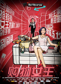 都市炎夏爱欲涨
