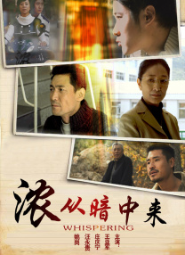 淫乱妻子的内助