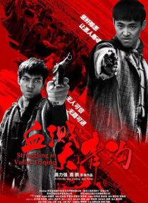 我的男人2020