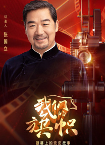 电影《值得爱》在线观看