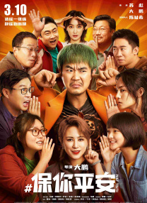 破格性的正史