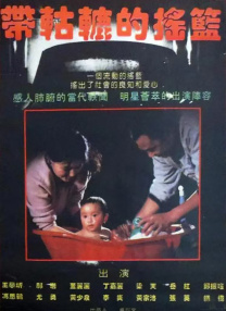 强烈的爱