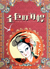 免费看污污的网站