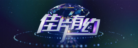 在野队