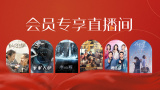 女朋友的口味2020
